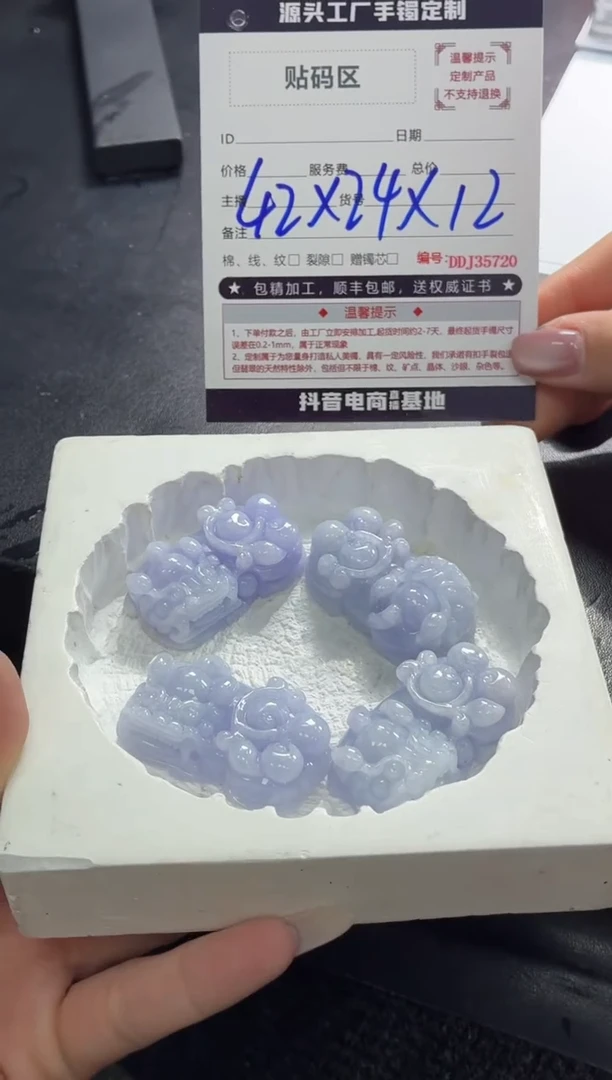 未镶嵌定制翡翠DDJ35545/多样性发一件