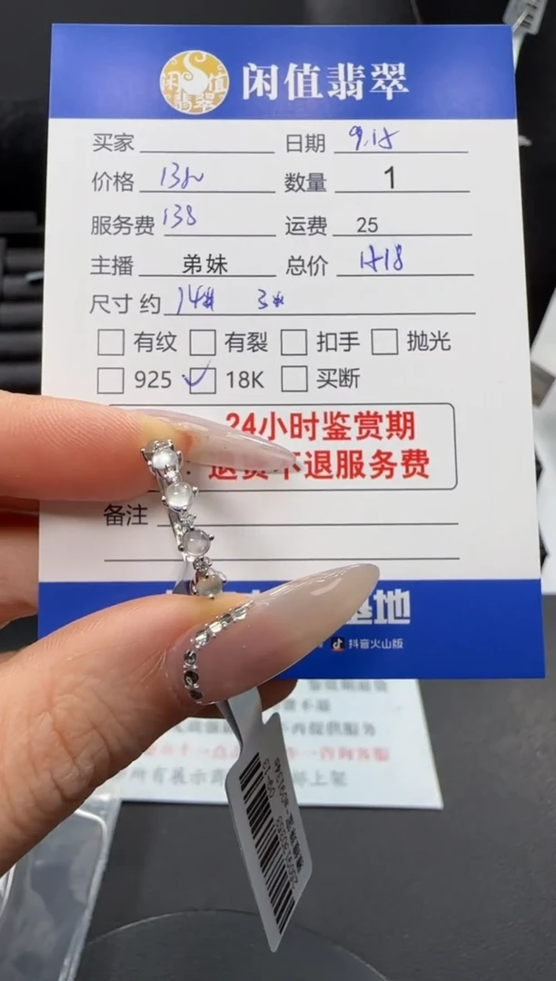 18K金镶嵌戒指翡翠翡翠戒指