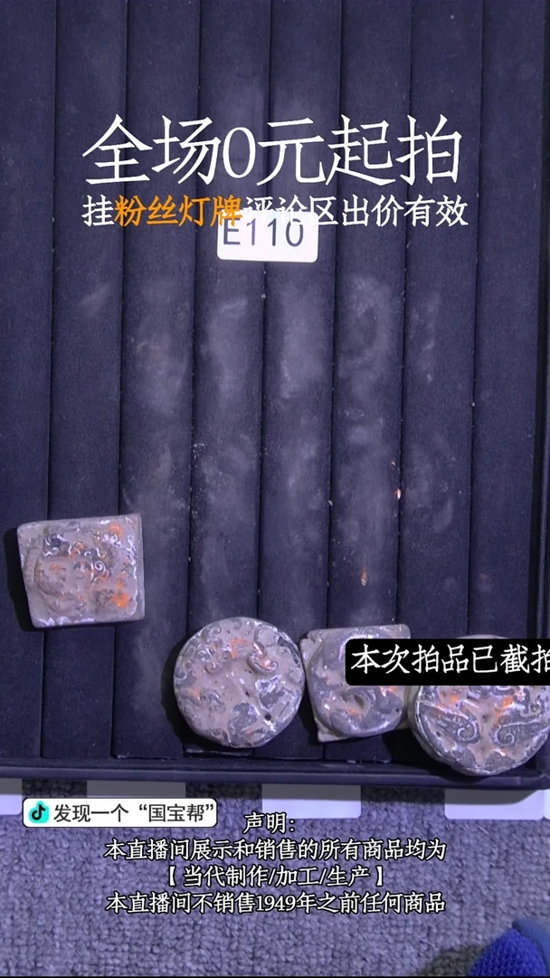 瓷片屏****安源头批发商直播间110