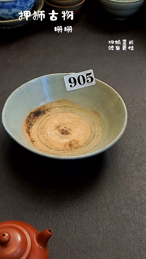 陈*珊珊漂漂亮亮的瓷器编号905