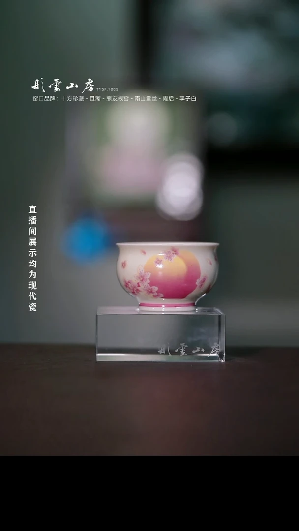 摆件瓷雅圣粉彩三桃桃花高足缸杯