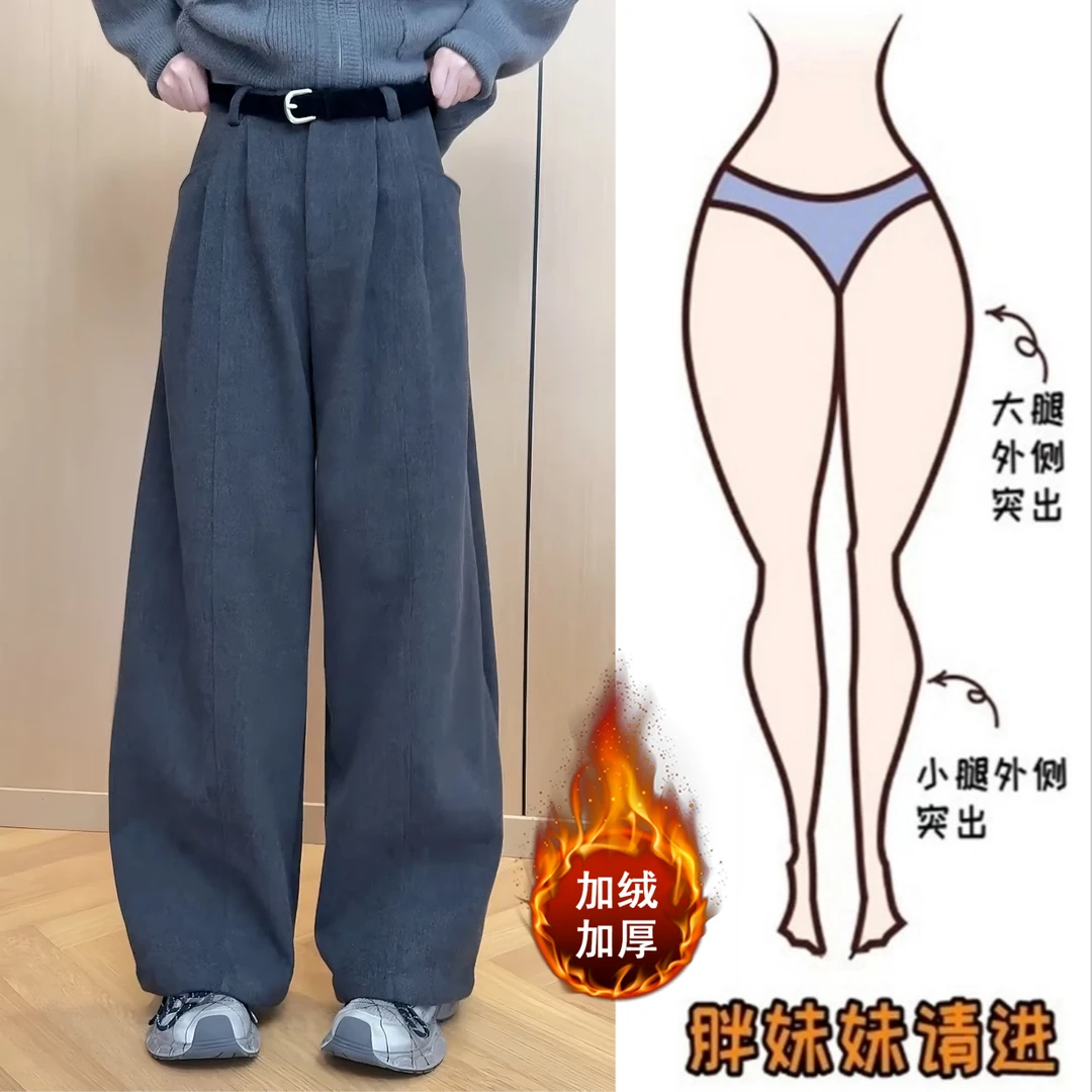 Aimeerosa/艾洛莎秋冬新款加绒加厚阔腿休闲裤女微胖遮肉显瘦长裤