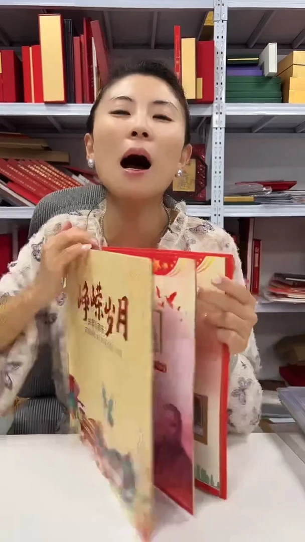 峥嵘岁月 专题邮册