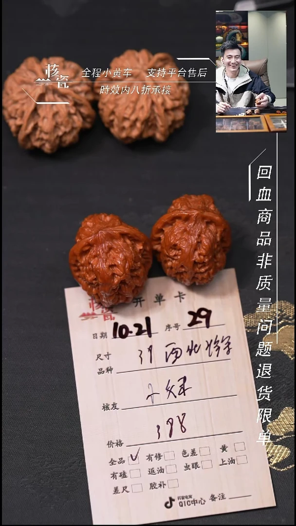 把件文玩核桃小*仔38西北将军膀29