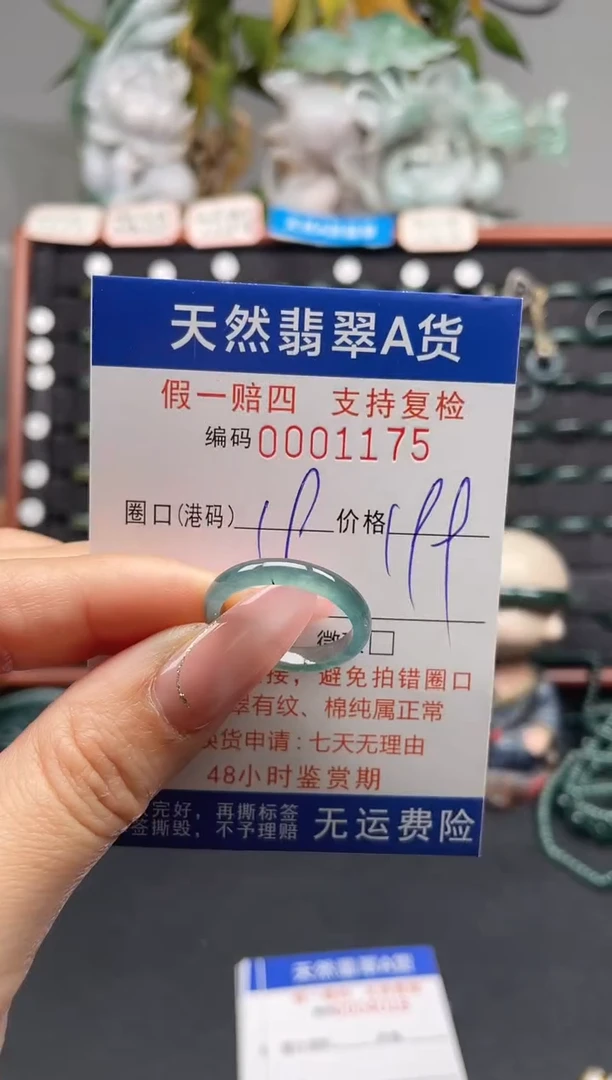 未镶嵌戒指翡翠19*1175