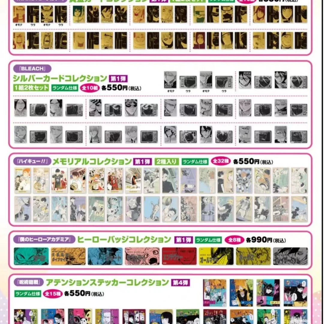 【JS春日祭】火影死神神乐钵全职猎人吧唧相卡（盲盒代拆）