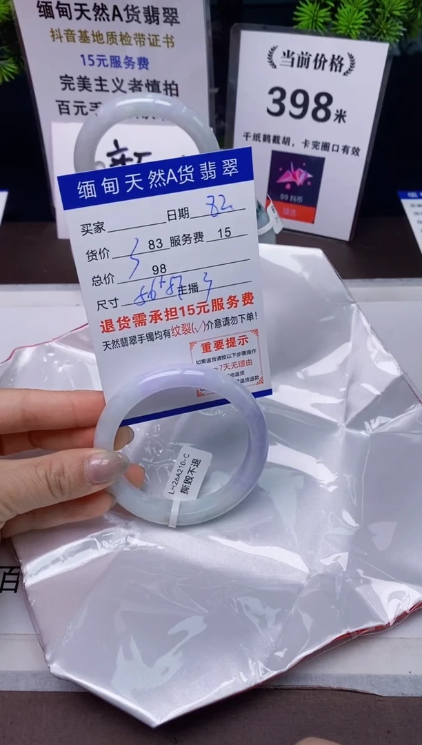 【闪购商品】翡翠手镯未镶嵌82天然A货缅甸翡翠需包容完美主义慎拍