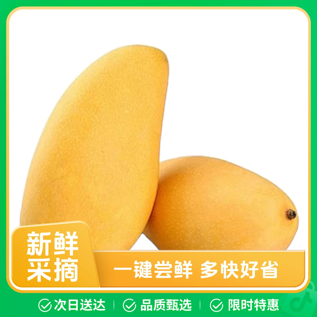 【次日达】海南金煌芒皮薄肉厚纸皮核5斤/10斤超过瘾