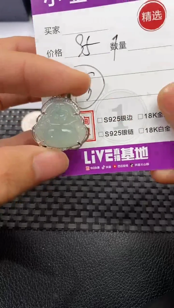 颈饰银S925镶嵌翡翠?****、挂件