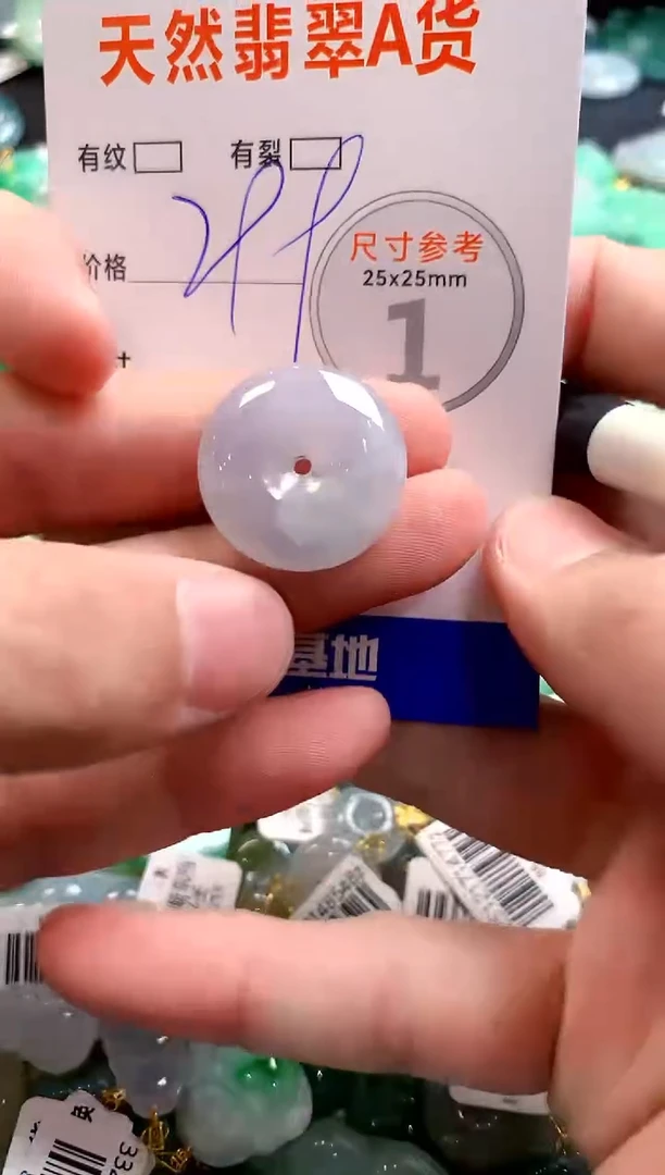 颈饰未镶嵌翡翠0215502513