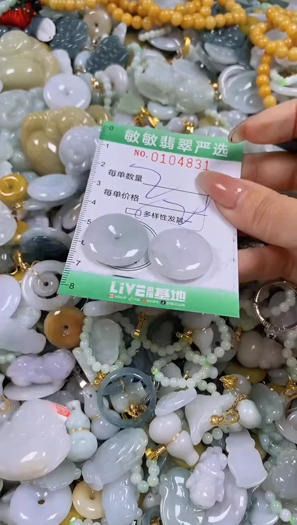 【闪购商品】翡翠颈饰未镶嵌闪购0104831多样性发其一