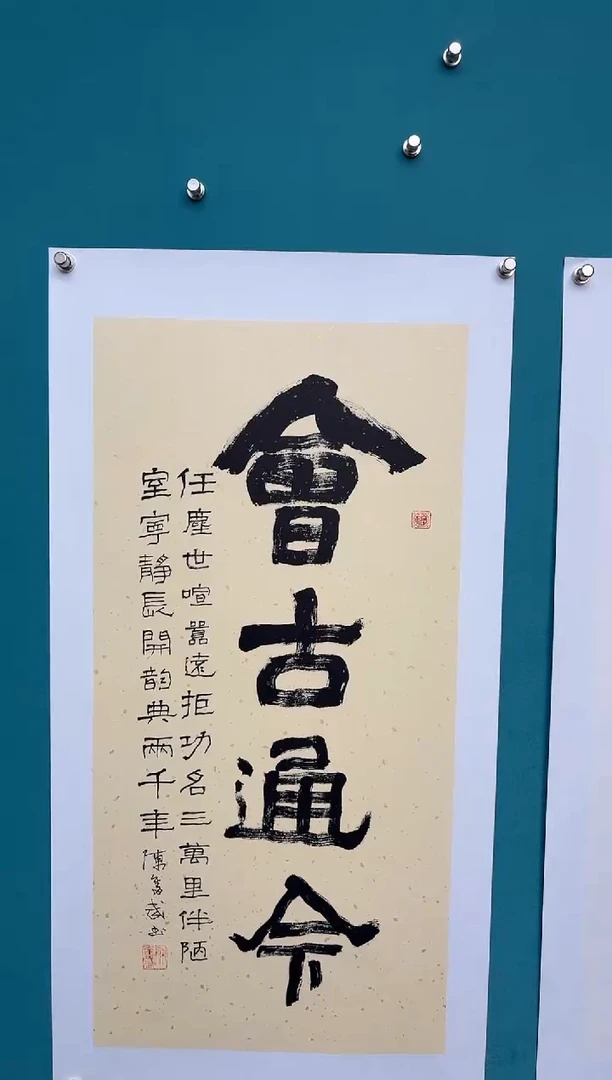 横款中国传统艺术 纯手工托底