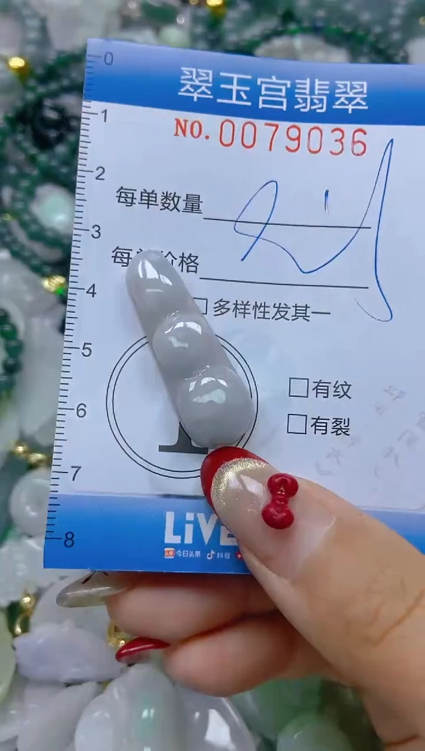 【闪购商品】翡翠颈饰未镶嵌闪购0079036