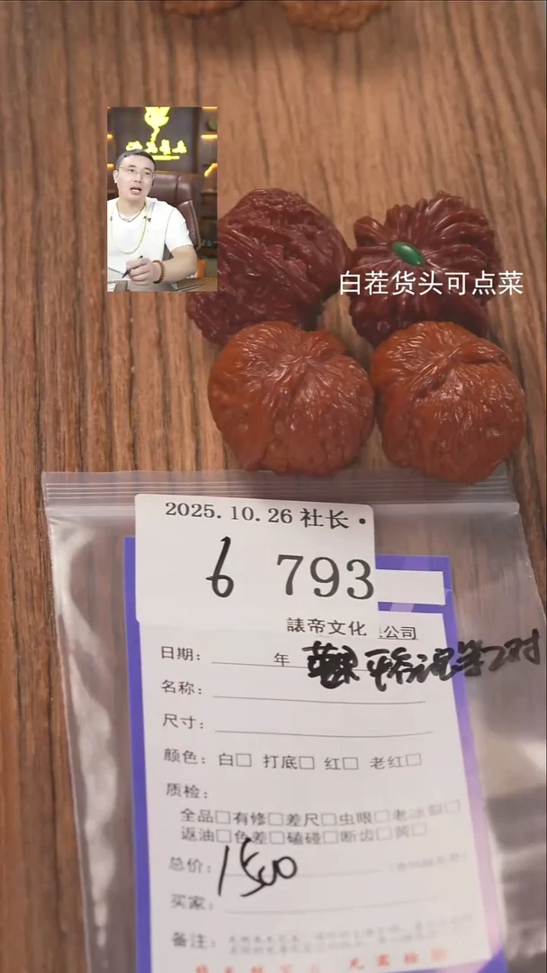 把件文玩核桃小**学諘帝文化793平谷元宝等2对