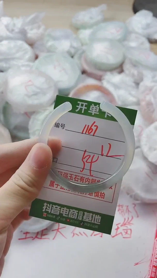 【闪购商品】玛瑙/玉髓手镯未镶嵌1167