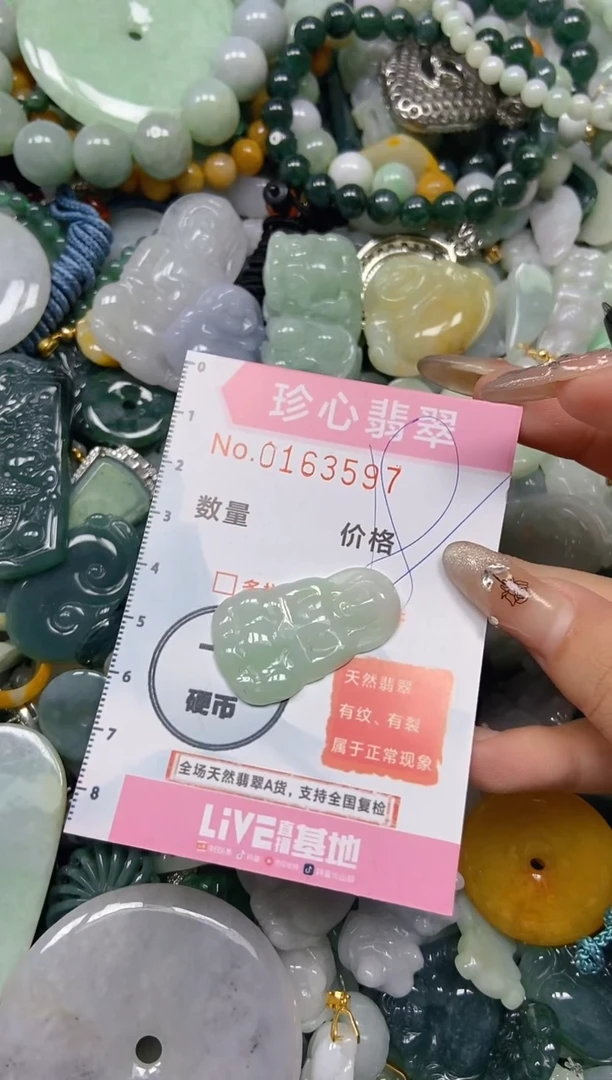 【闪购商品】翡翠颈饰未镶嵌闪购0163597