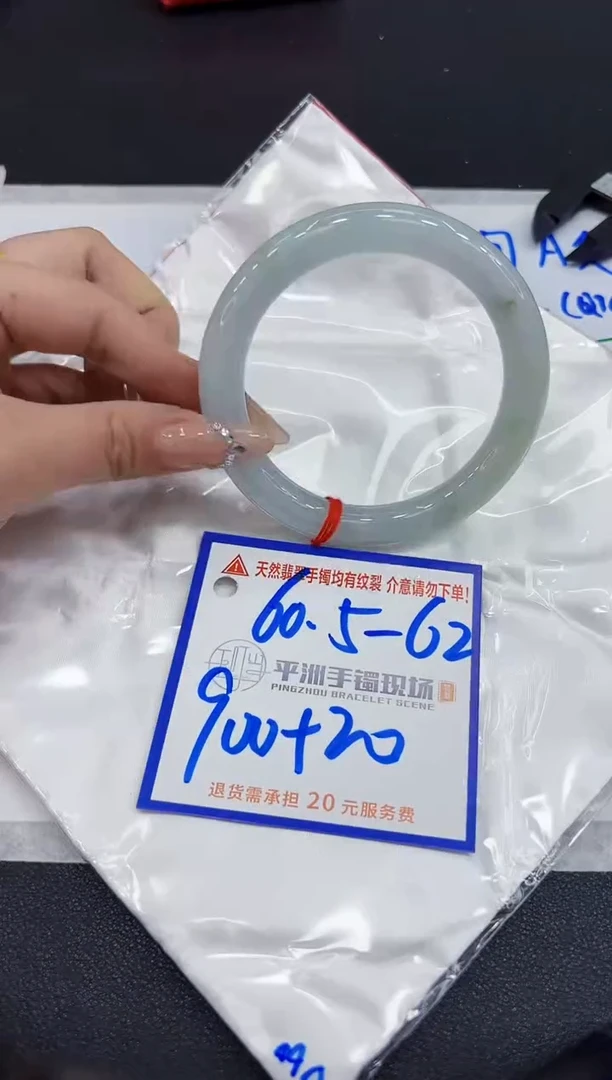 【闪购商品】翡翠手镯未镶嵌1111111111111