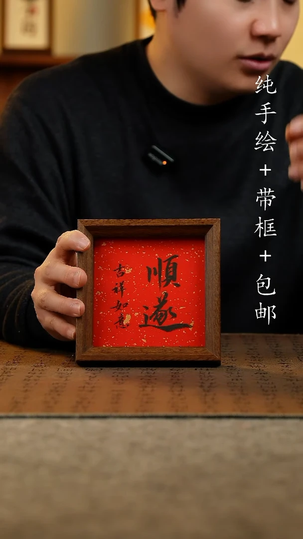 国画原创纯手绘国风国画摆台；画芯+画框14*14