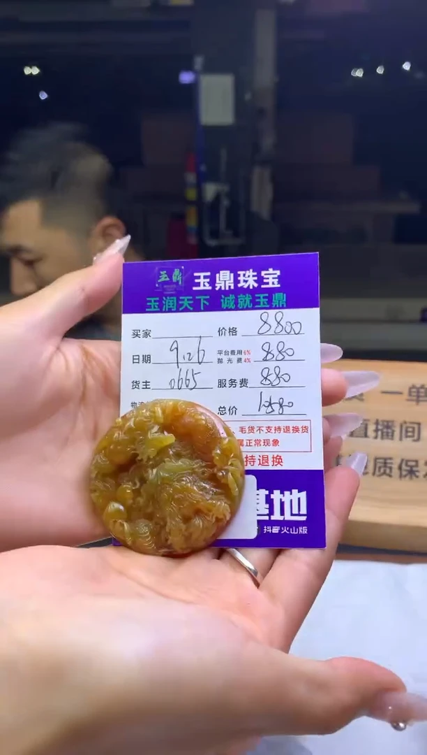 未镶嵌定制翡翠用****蜜F02022109