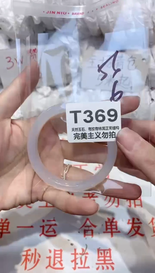 手镯玛瑙/玉髓未镶嵌56