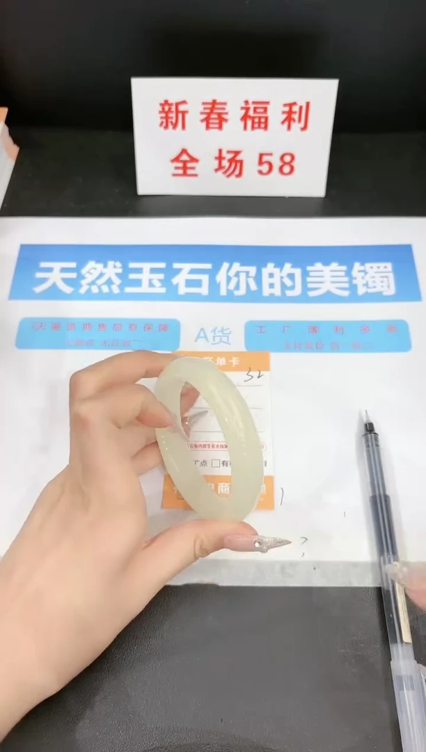 【闪购商品】石英质玉手镯未镶嵌32