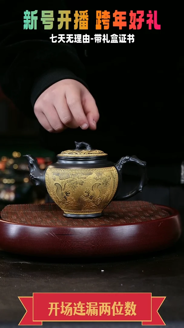 茶壶紫砂报春 石黄  松鼠葡萄