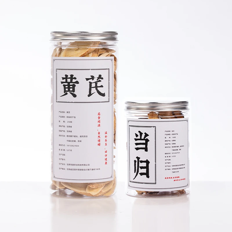 黄芪250克当归100克甘肃特级黄芪
