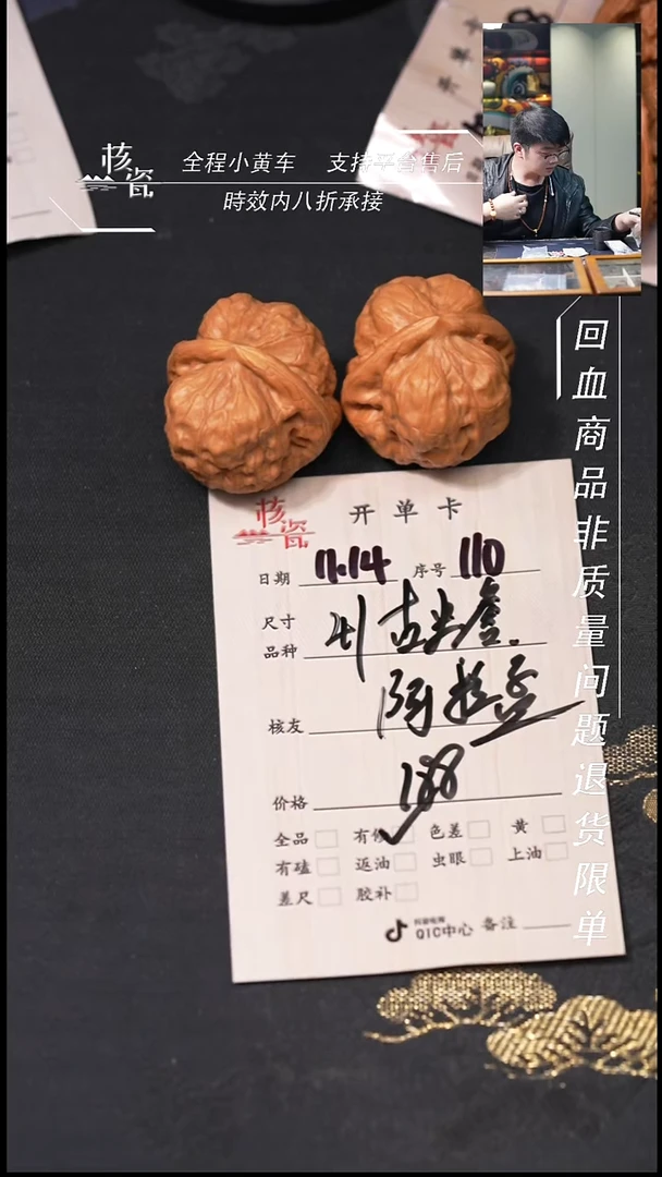 把件文玩核桃阿*孟古蟾110