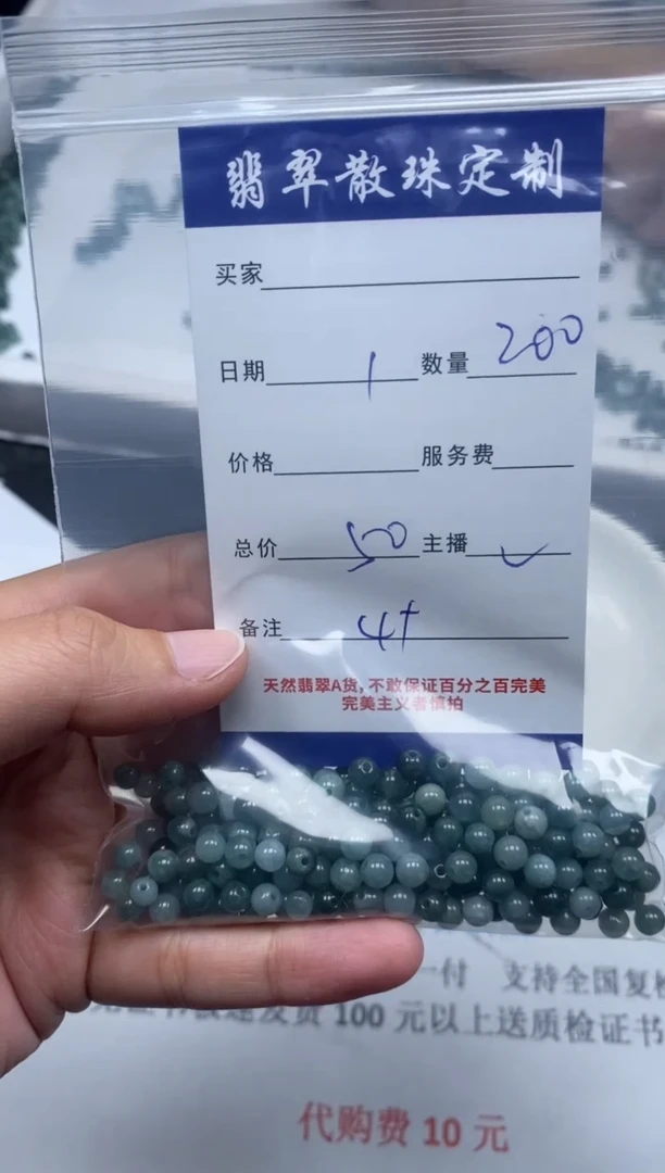 【闪购商品】翡翠颈饰未镶嵌贞城散珠批发DIY