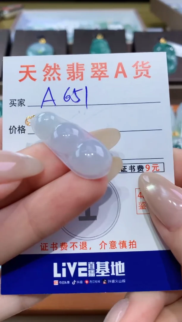 颈饰18K金镶嵌翡翠天然缅甸翡翠A货挂件