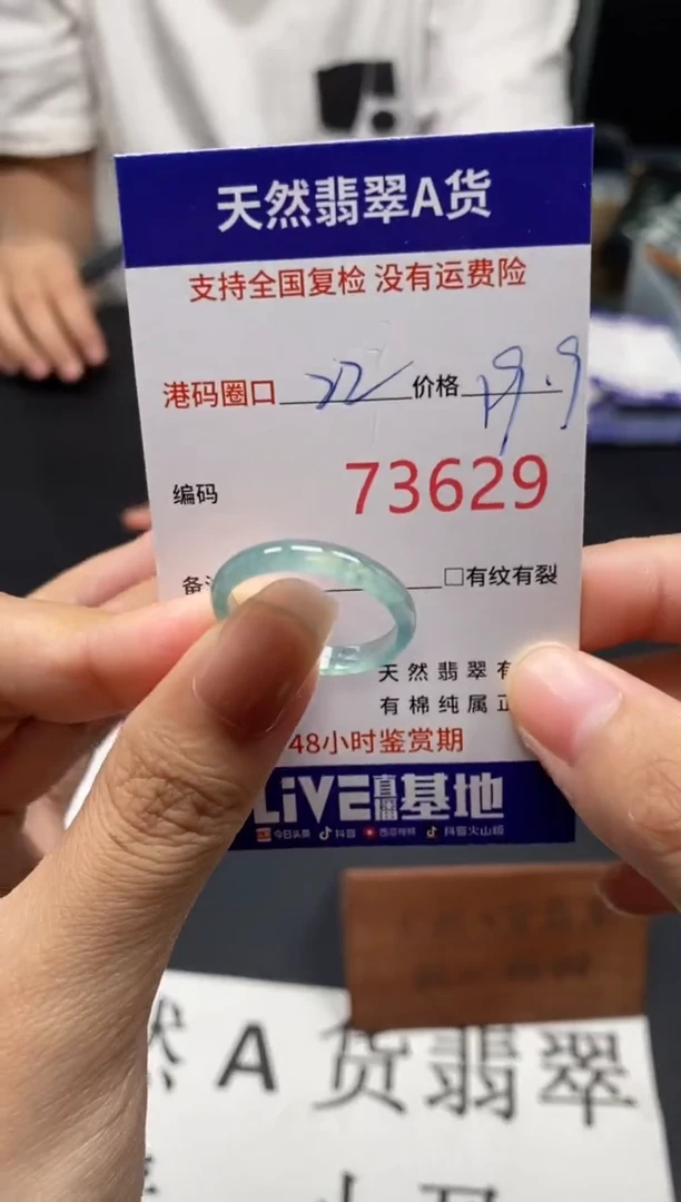 未镶嵌戒指翡翠天然A货翡翠3629