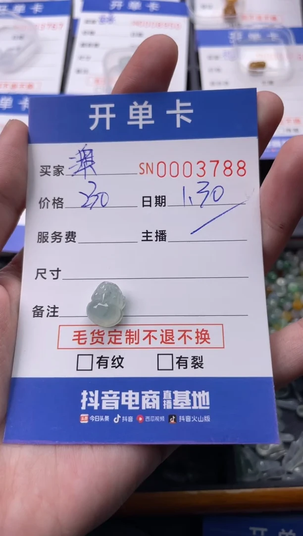 【闪购商品】翡翠颈饰未镶嵌00003788