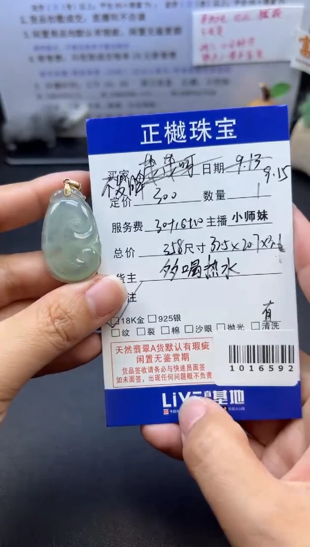 吊坠(不含链)18K金镶嵌翡翠?****财ZYZB-1016592