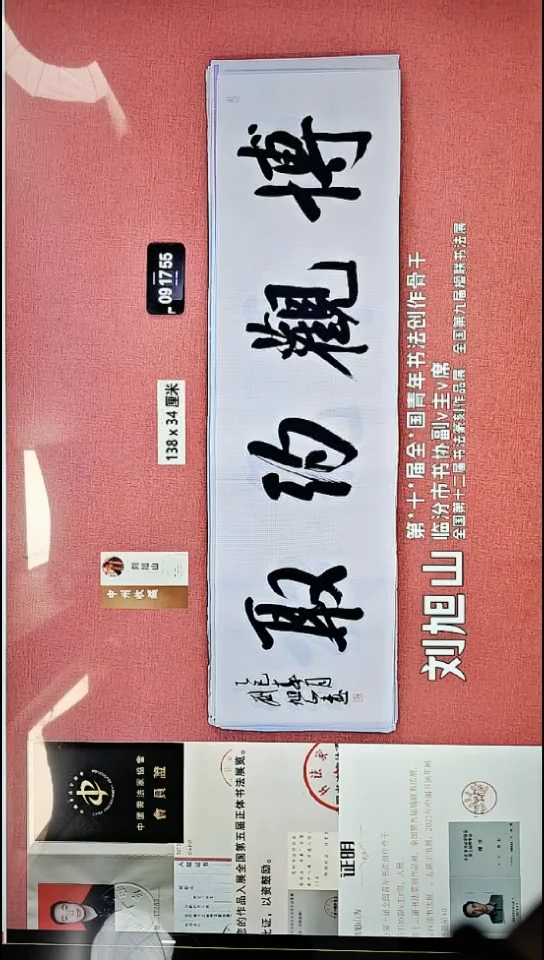 书法30    刘老师书法作品