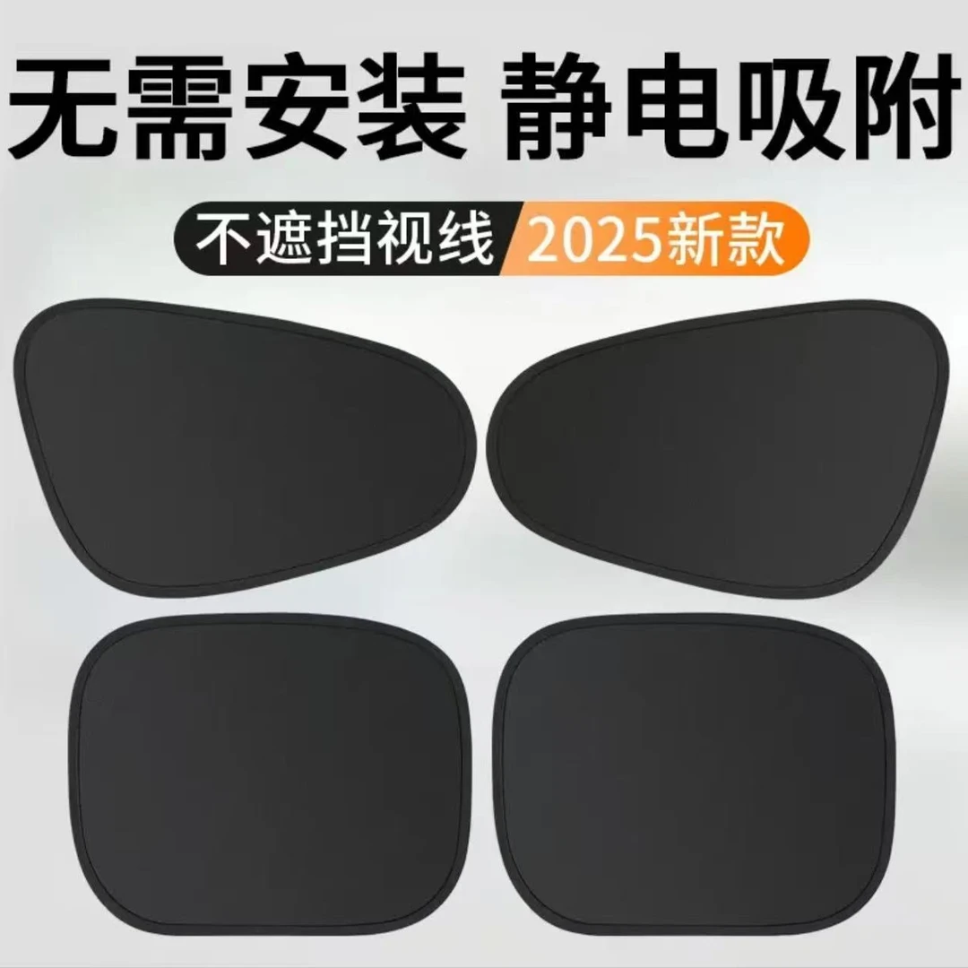 【弧形设计】全车静电贴手动防晒隔热遮阳挡侧窗遮阳帘玻璃遮挡阳