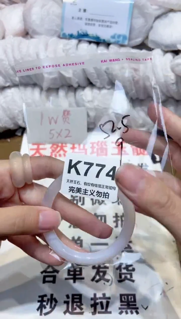 手镯玛瑙/玉髓未镶嵌52