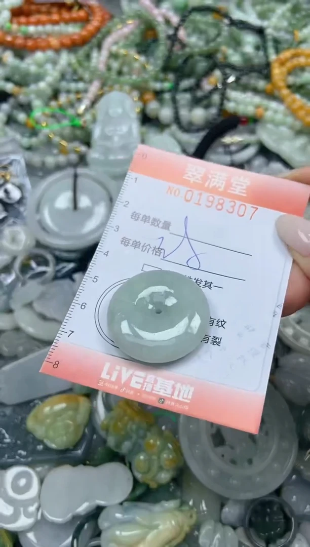 颈饰未镶嵌翡翠闪购0198307