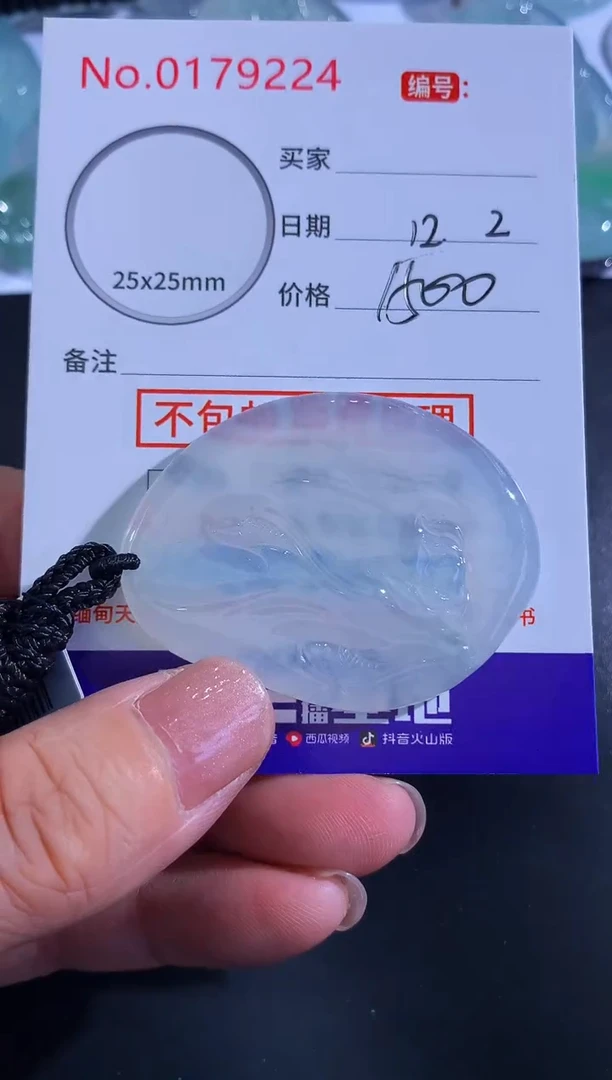 颈饰未镶嵌翡翠遗*.！