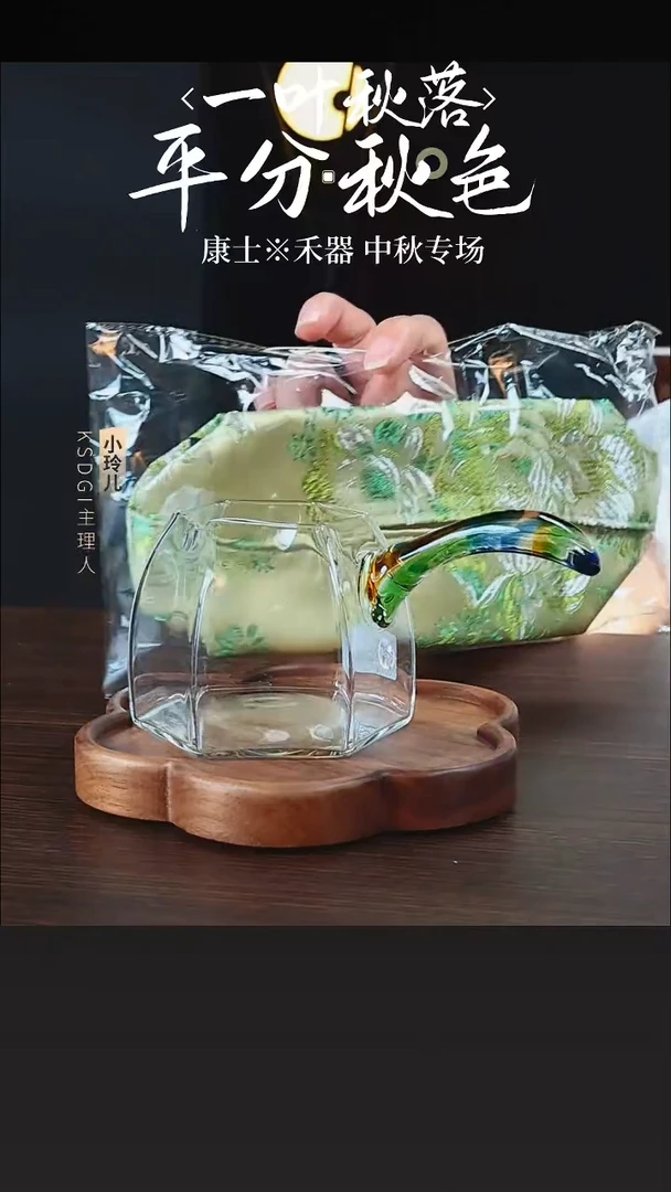 禾器/棱然茶海/迷翠-侧把款+纸巾盒