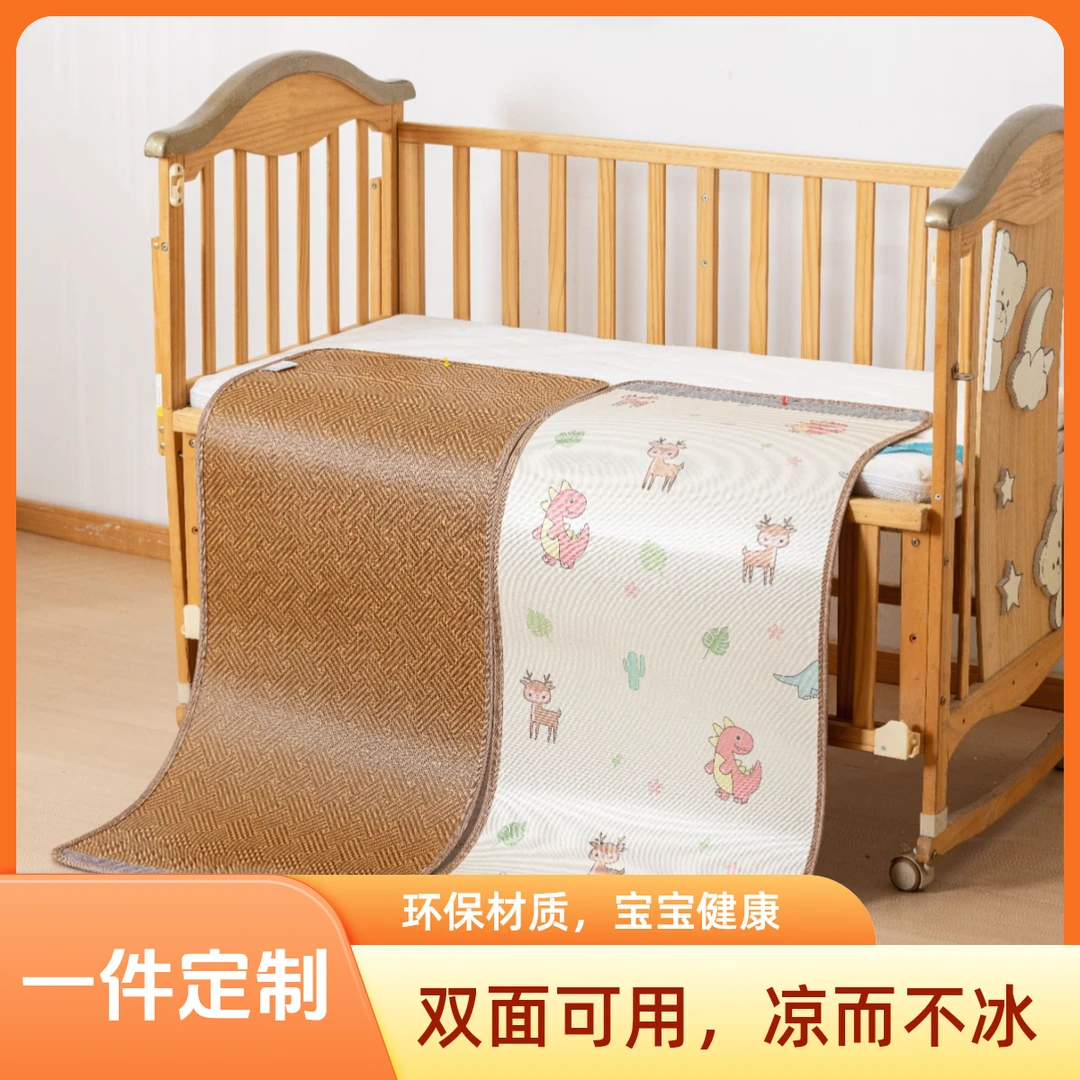 儿童冰丝席夏季婴儿床草席双面藤凉席幼儿园宝宝新生儿午睡席定制