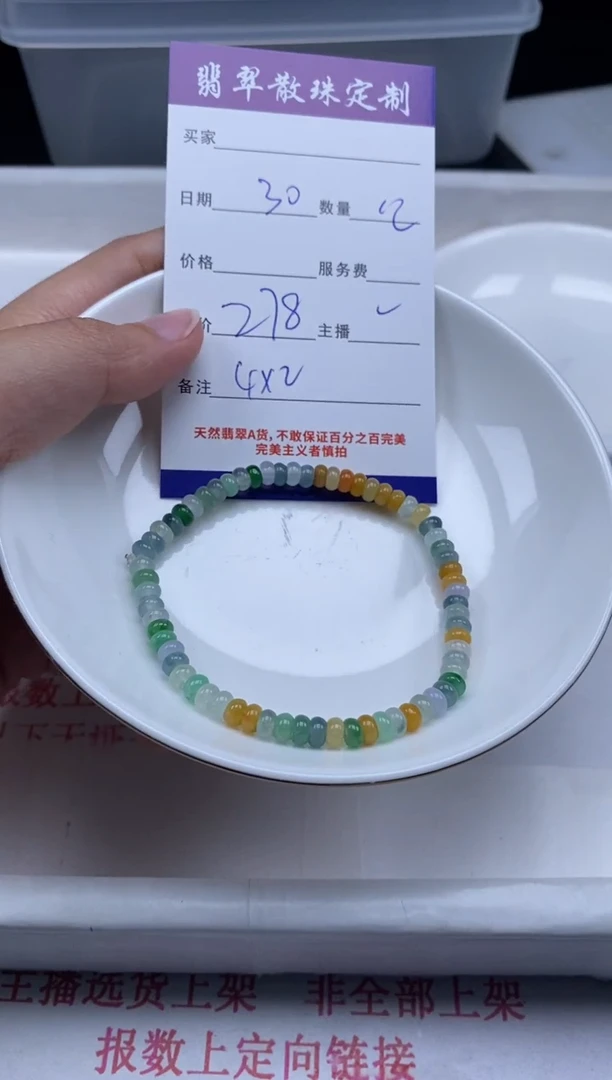 翡翠未镶嵌颈饰贞城散珠批发DIY编制