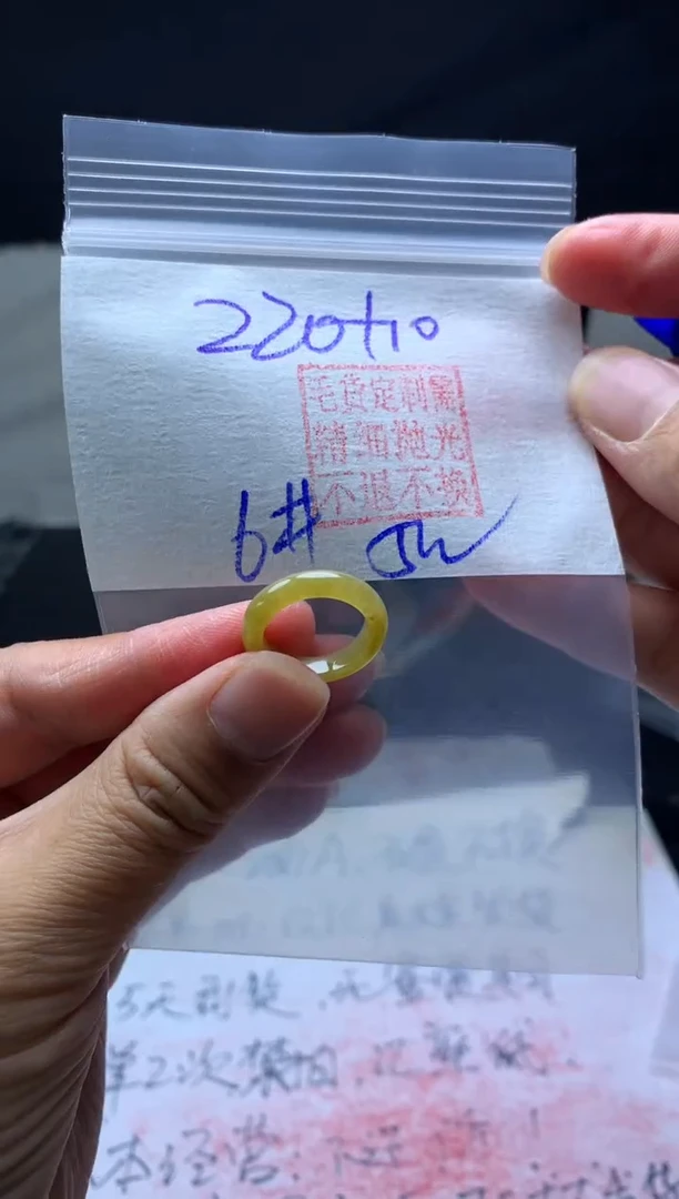【闪购商品】定制翡翠未镶嵌毛货需精细抛光戒圈6 #220 元