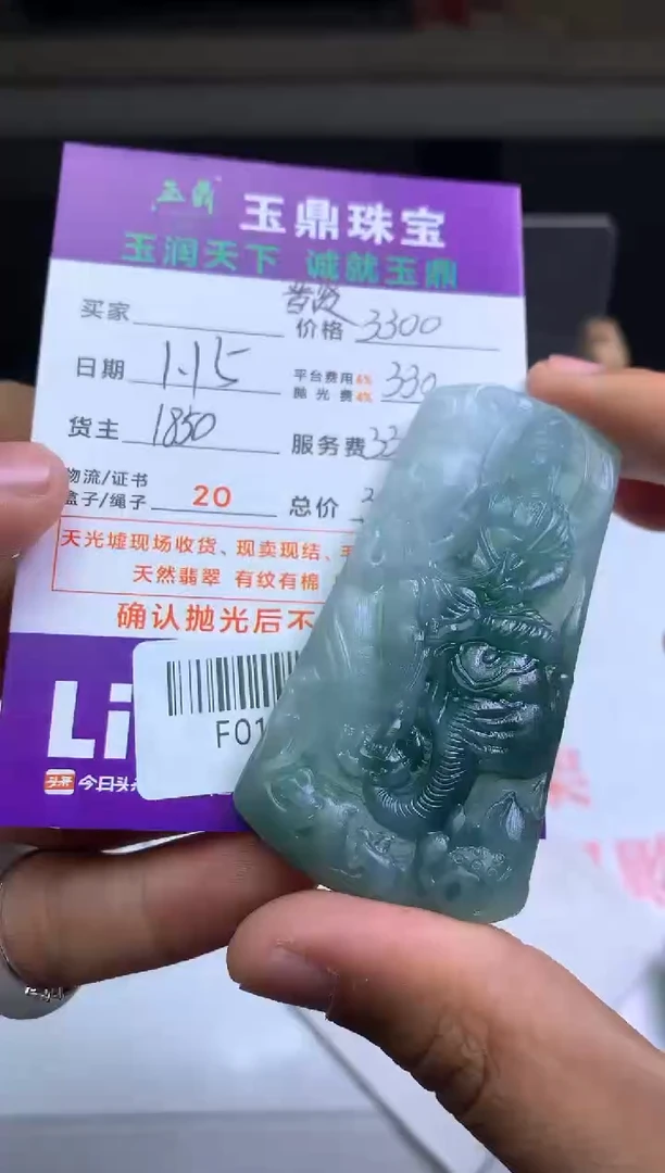 【闪购商品】定制翡翠未镶嵌---F0128466