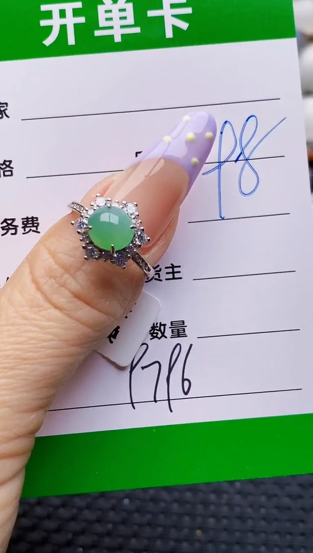 银S925镶嵌戒指翡翠9796