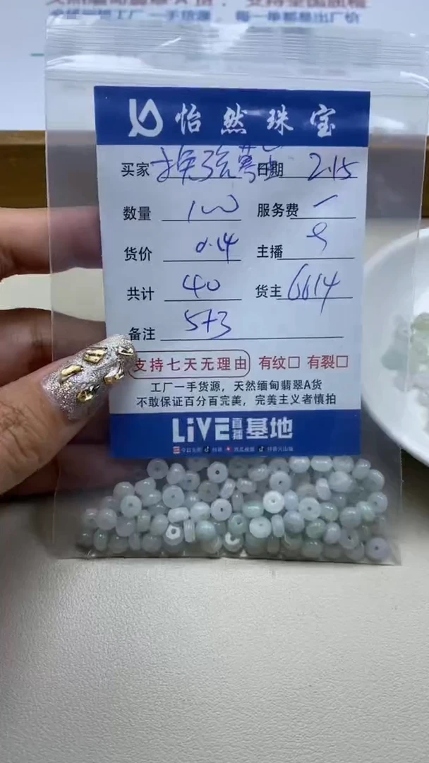 【闪购商品】翡翠手链未镶嵌 卡5*3（100/0.4）