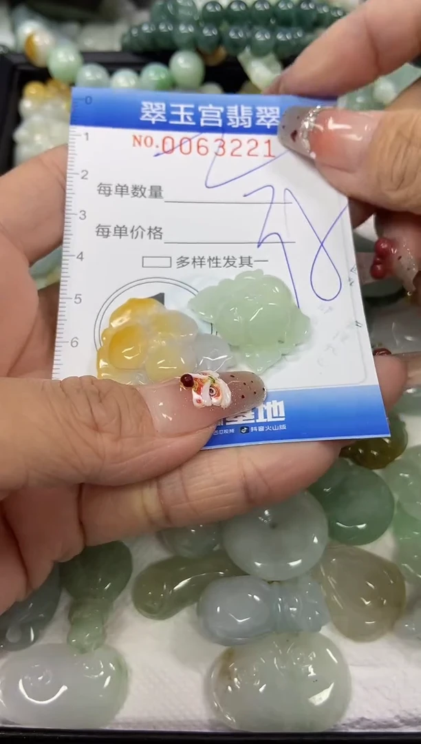 【闪购商品】翡翠颈饰未镶嵌闪购商品0063221