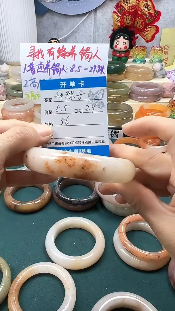 【闪购商品】石英质玉手镯未镶嵌9