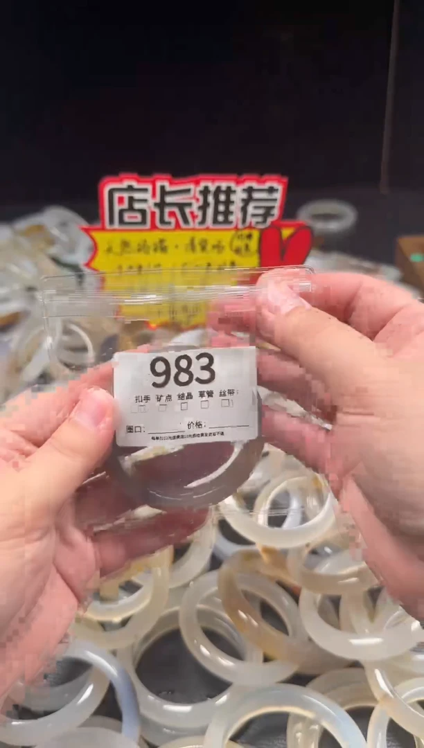 手镯玛瑙/玉髓未镶嵌迪***主983