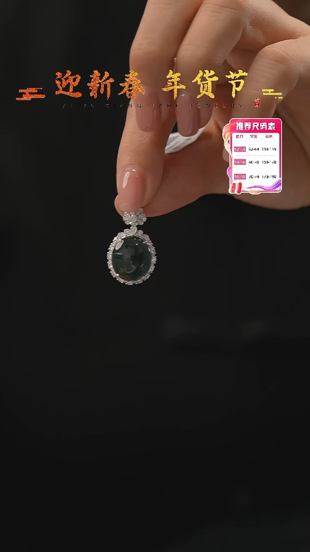 【闪购商品】翡翠颈饰18K金镶嵌墨翠吊坠