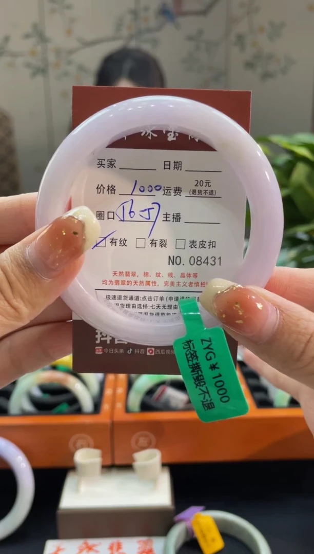 【闪购商品】翡翠手镯未镶嵌8431*****